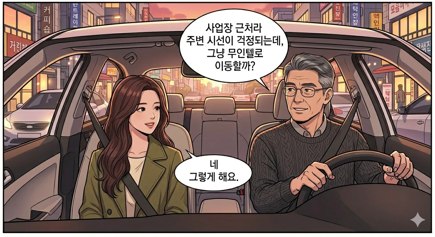 강제추행 피의자 수사 조사 불기소