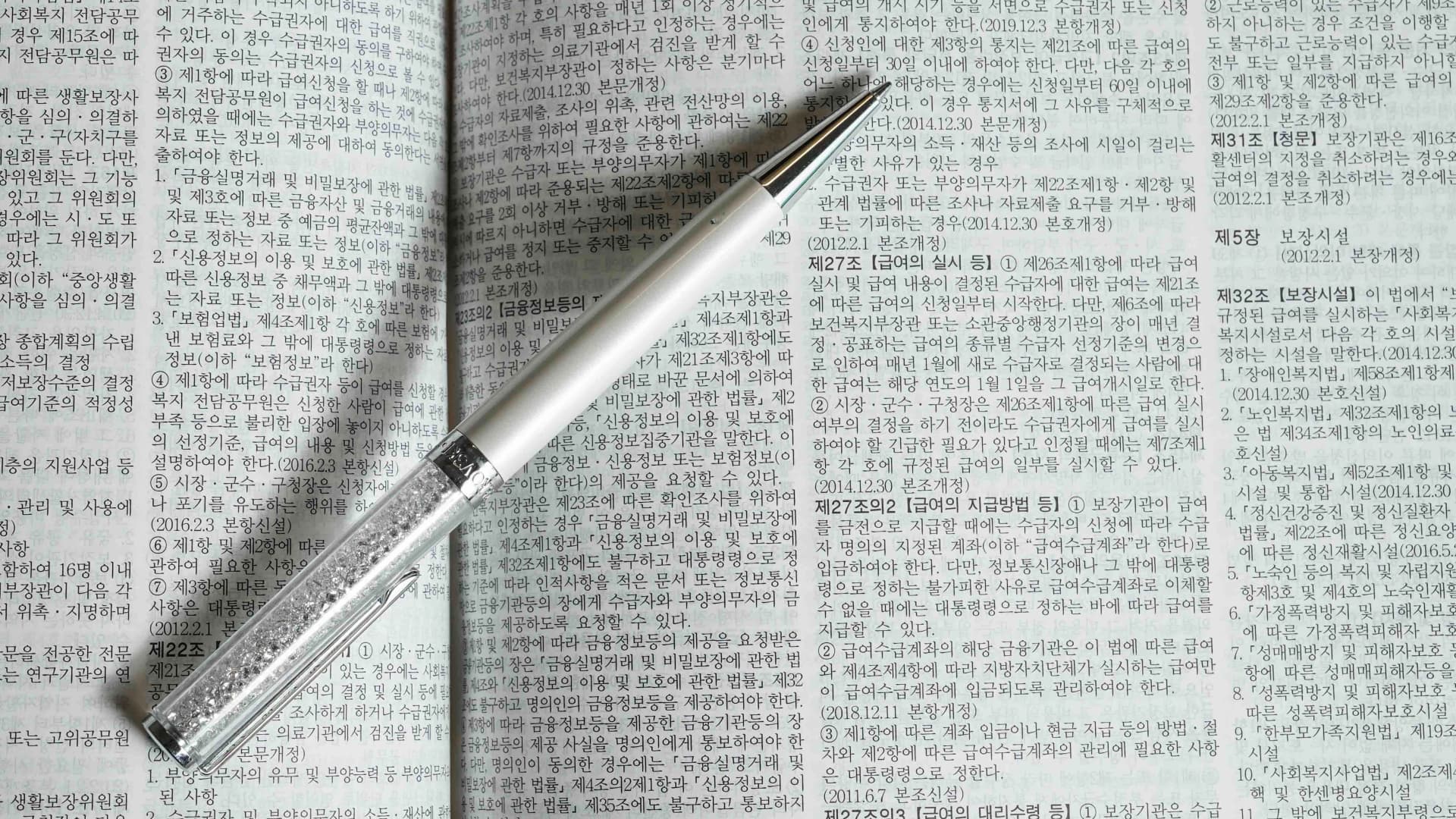 업무상배임죄 수사 절차와 대응 방안을 안내