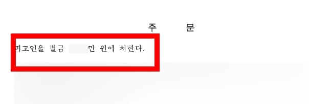 저작권침해처벌 여부를 판단하기 위해 저작물 이용 경위를 검토하는 모습