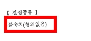 성추행처벌 여부를 판단할 때 확인해야 할 폭행·협박과 추행 행위의 기준