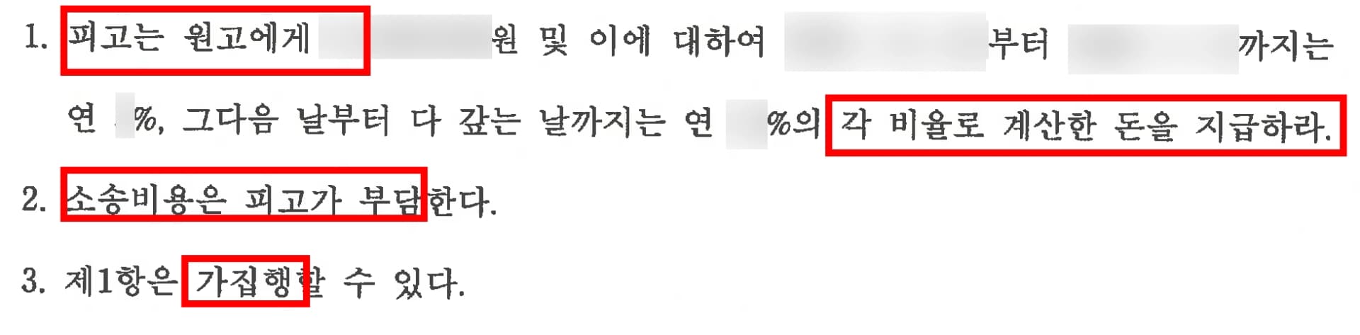 구상금청구소송을 준비하며 지급각서와 채무 인정 여부를 확인하는 모습