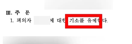 부정수급 사건에서 보조금의 신청·지급·사용 내역을 검토하는 과정
