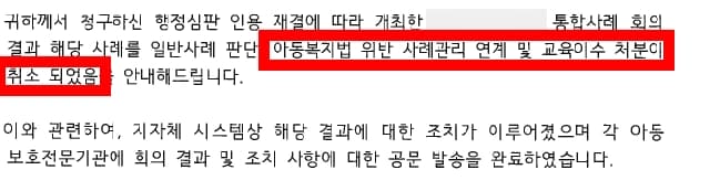 행정처분취소 사건에서 행정기관의 법 적용과 판단이 적절했는지 살펴보는 과정