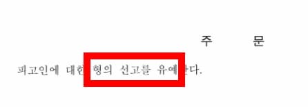 화장품법상 표시·광고 규정과 위반 사례를 확인하는 모습