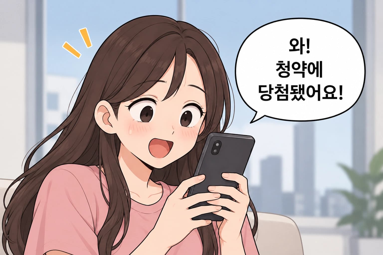 주택법위반죄에 연루된 의뢰인의 사연