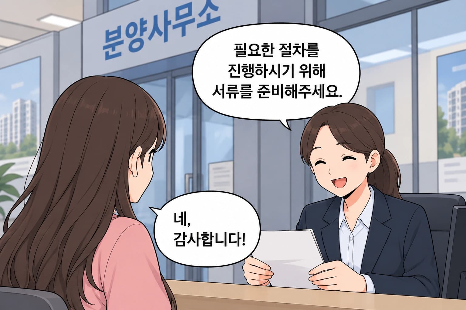 주택법위반죄, 수사기관의 연락을 받은 의뢰인