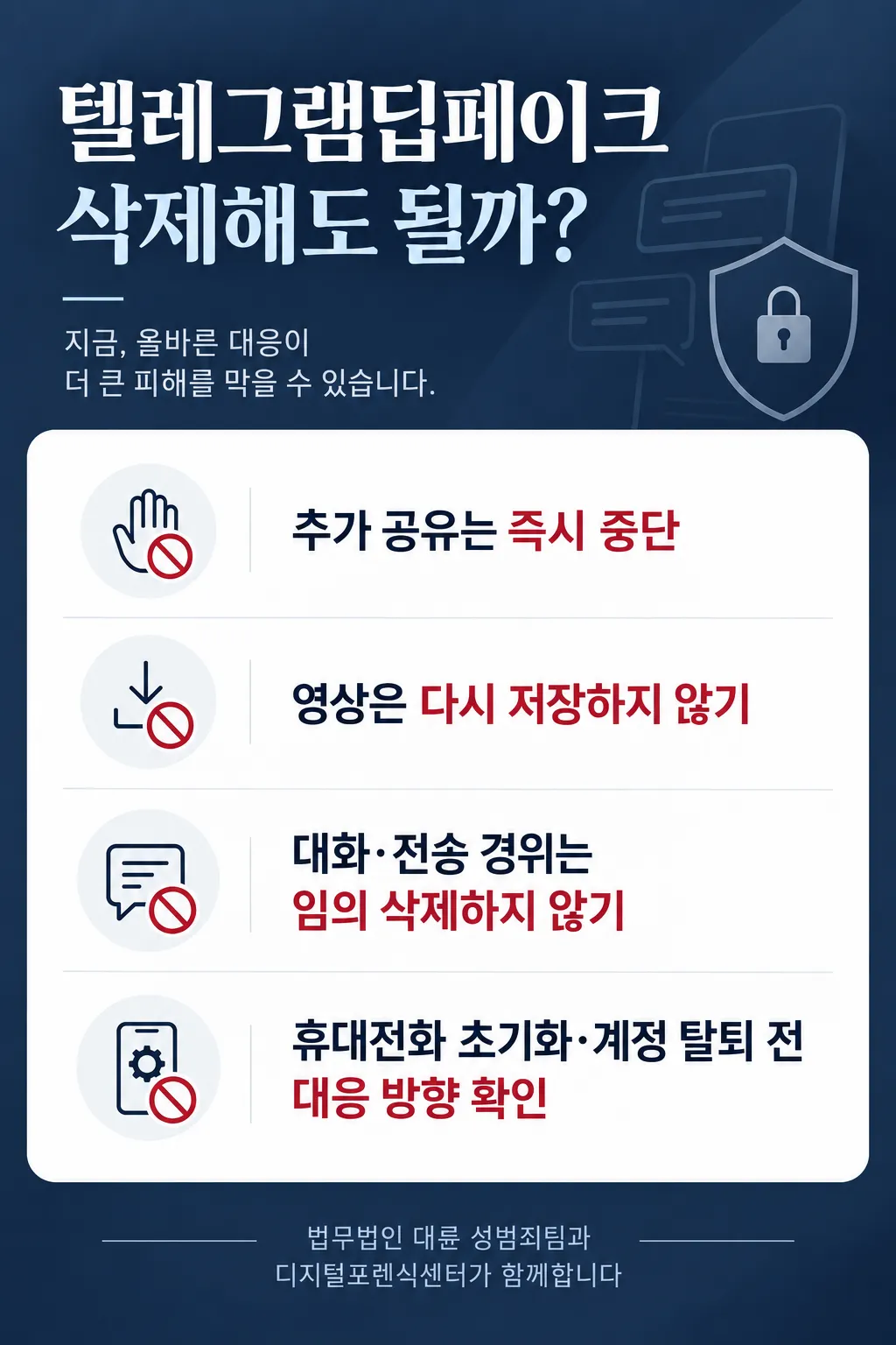 이미 공유한 영상물을 삭제해도 될까?