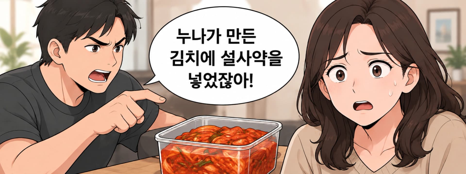 살인미수형량, 존속살해미수 혐의를 받은 의뢰인