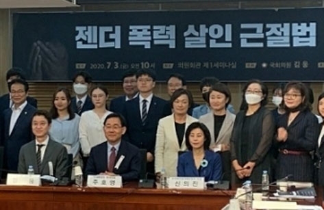 서초형사전문변호사, '젠더폭력살인근절법 정책토론회' 기조 발제