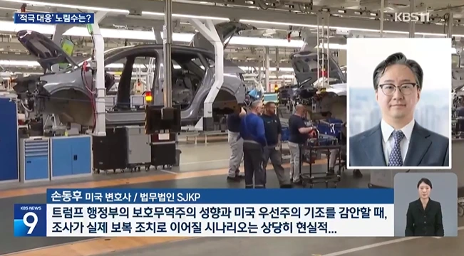 승산 낮은 ISDS…노림수는 슈퍼 301조?