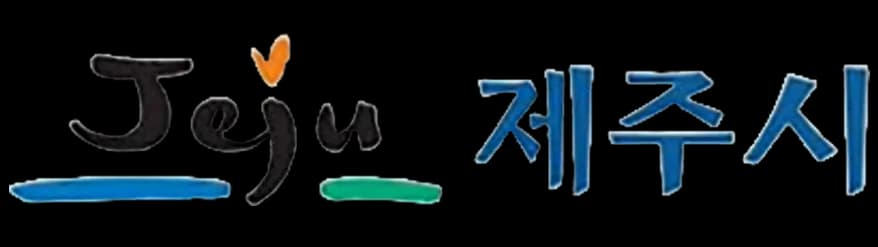 제주 애월읍 광령1리