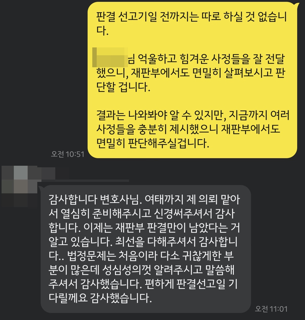 민사전문변호사, 손해배상소송 조력 후기