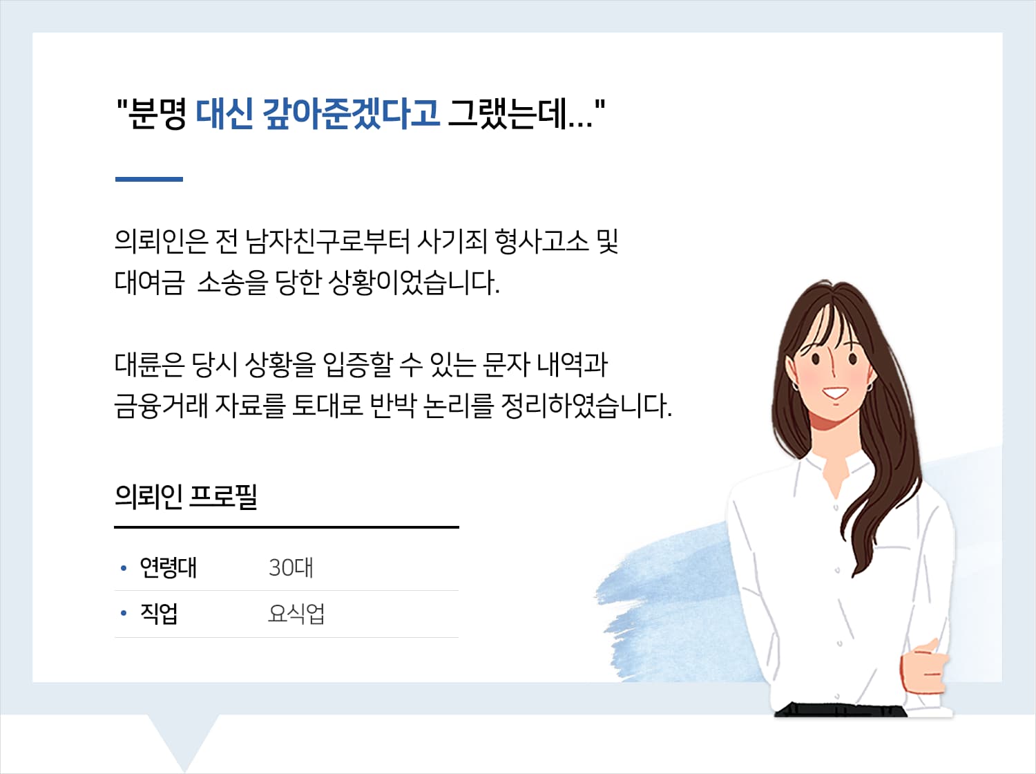 민사소송변호사