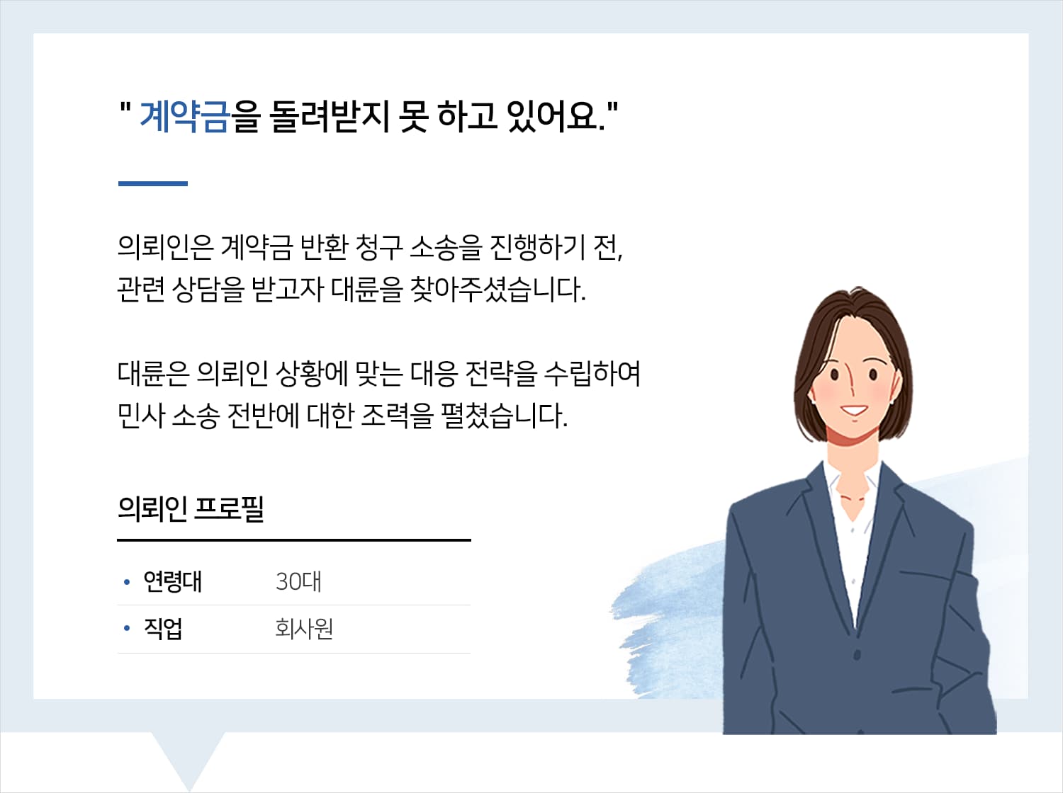 민사전문변호사