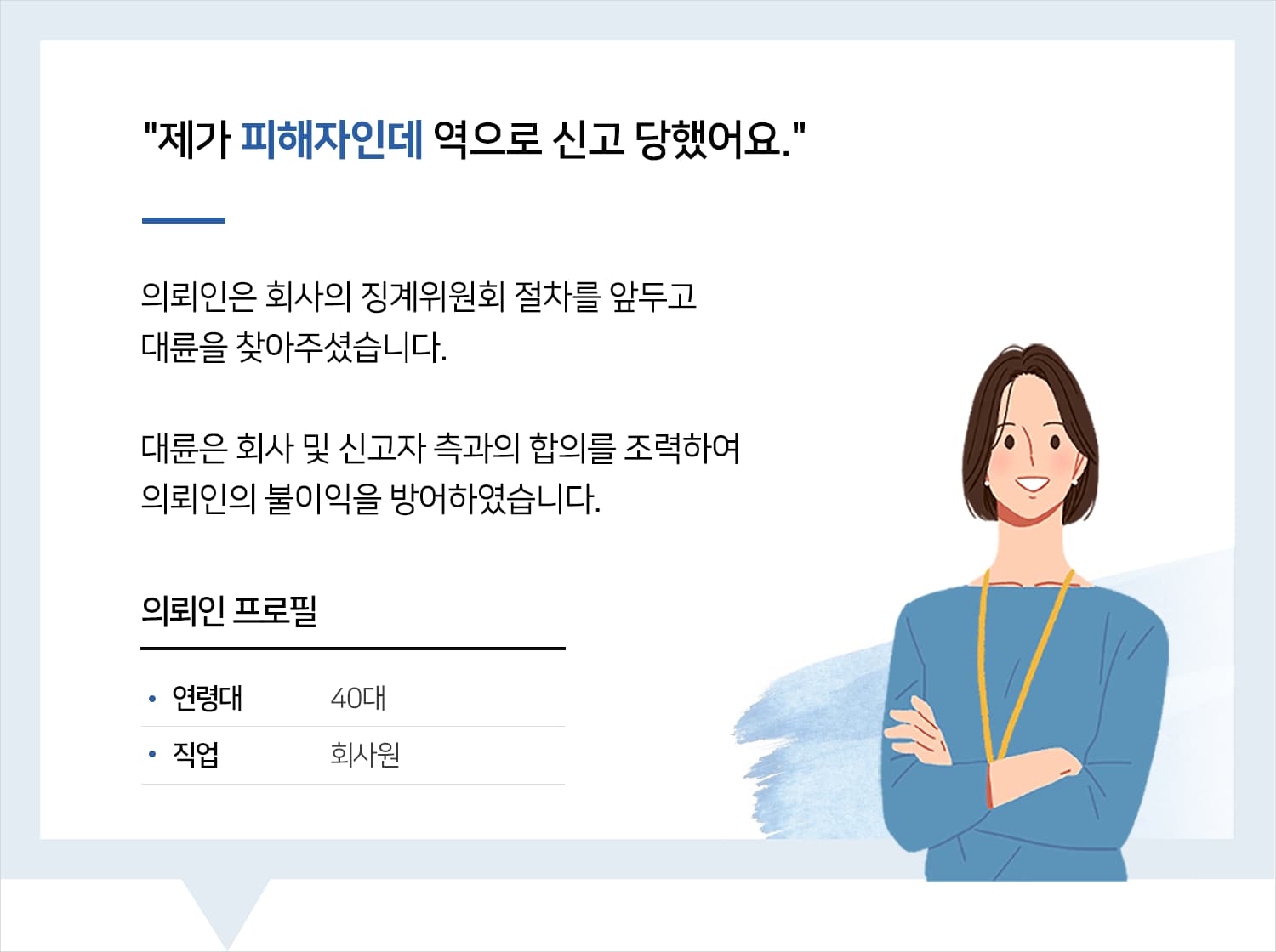 노동전문변호사