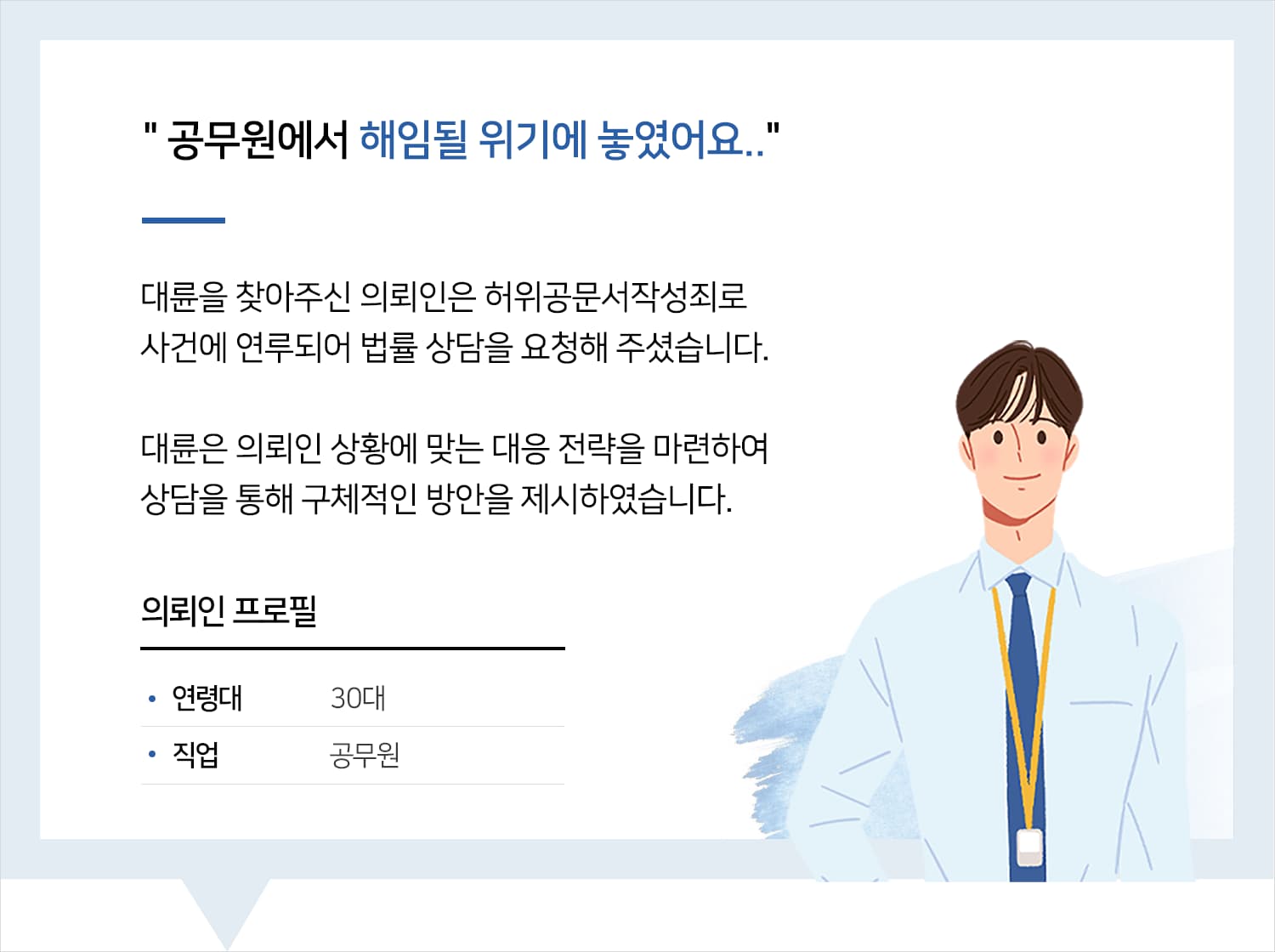 형사전문변호사