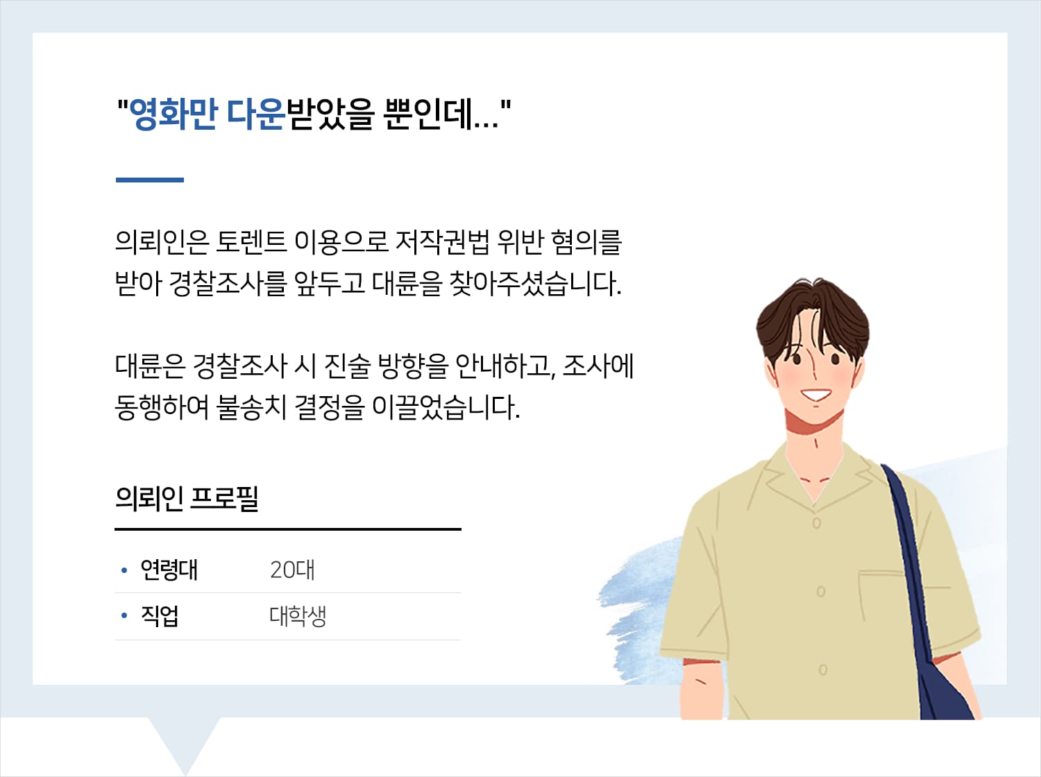 지식재산권전문변호사