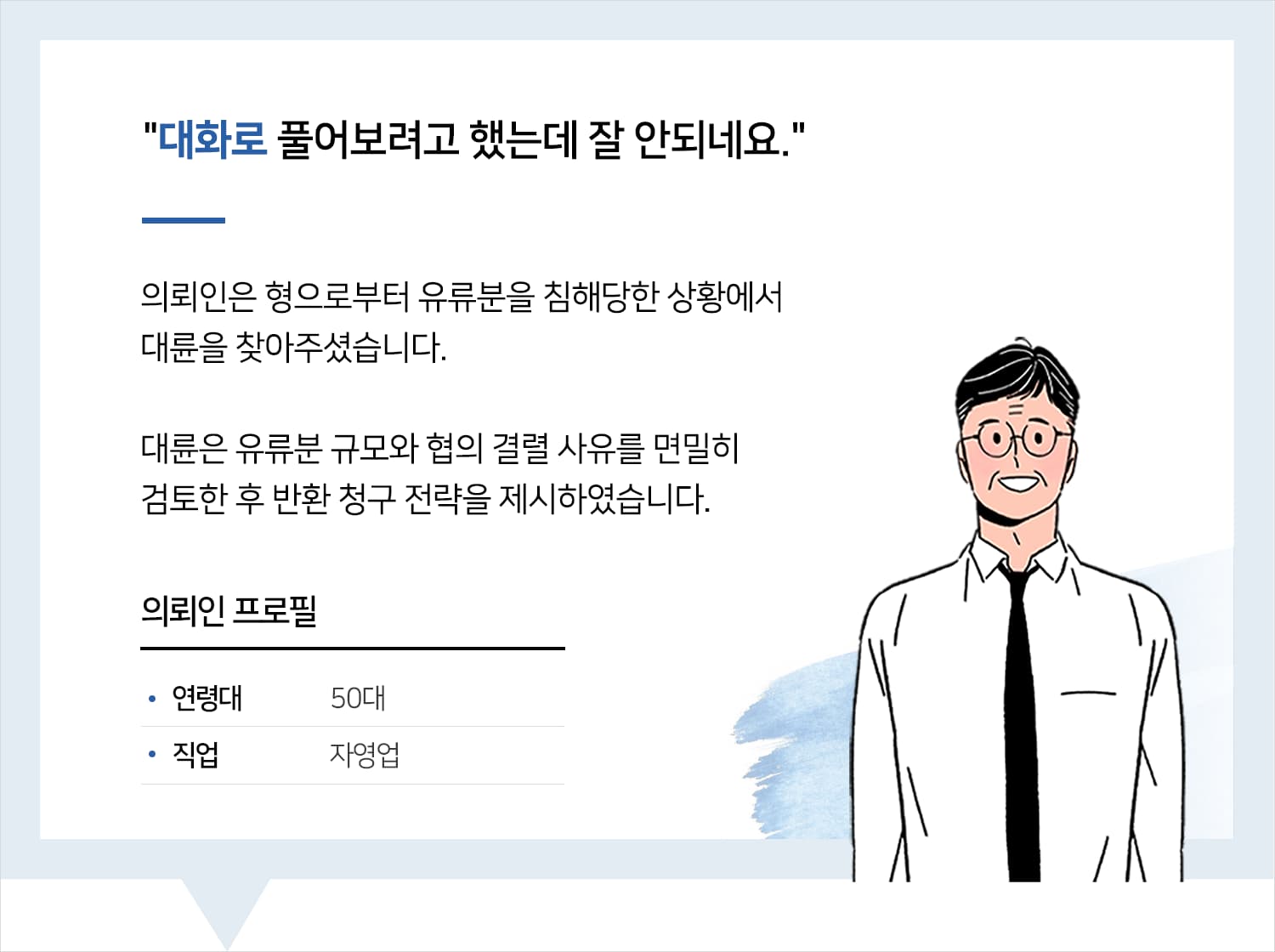 상속전문변호사