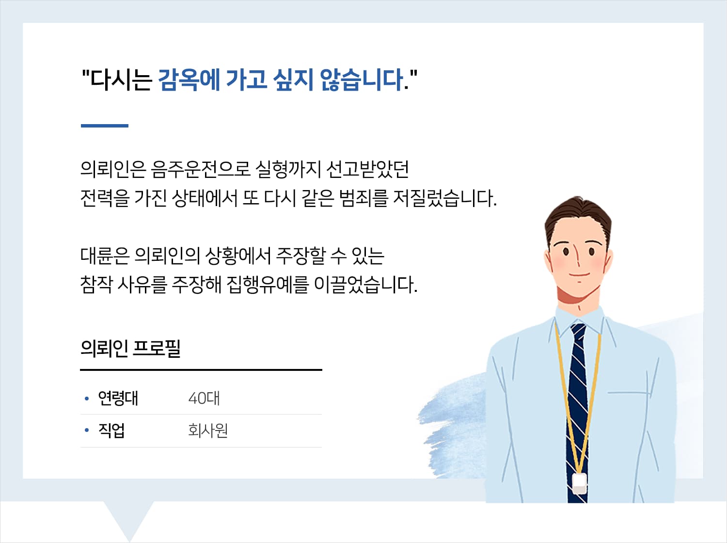 형사전문변호사