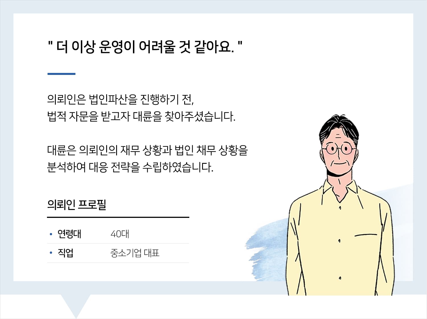 법인파산