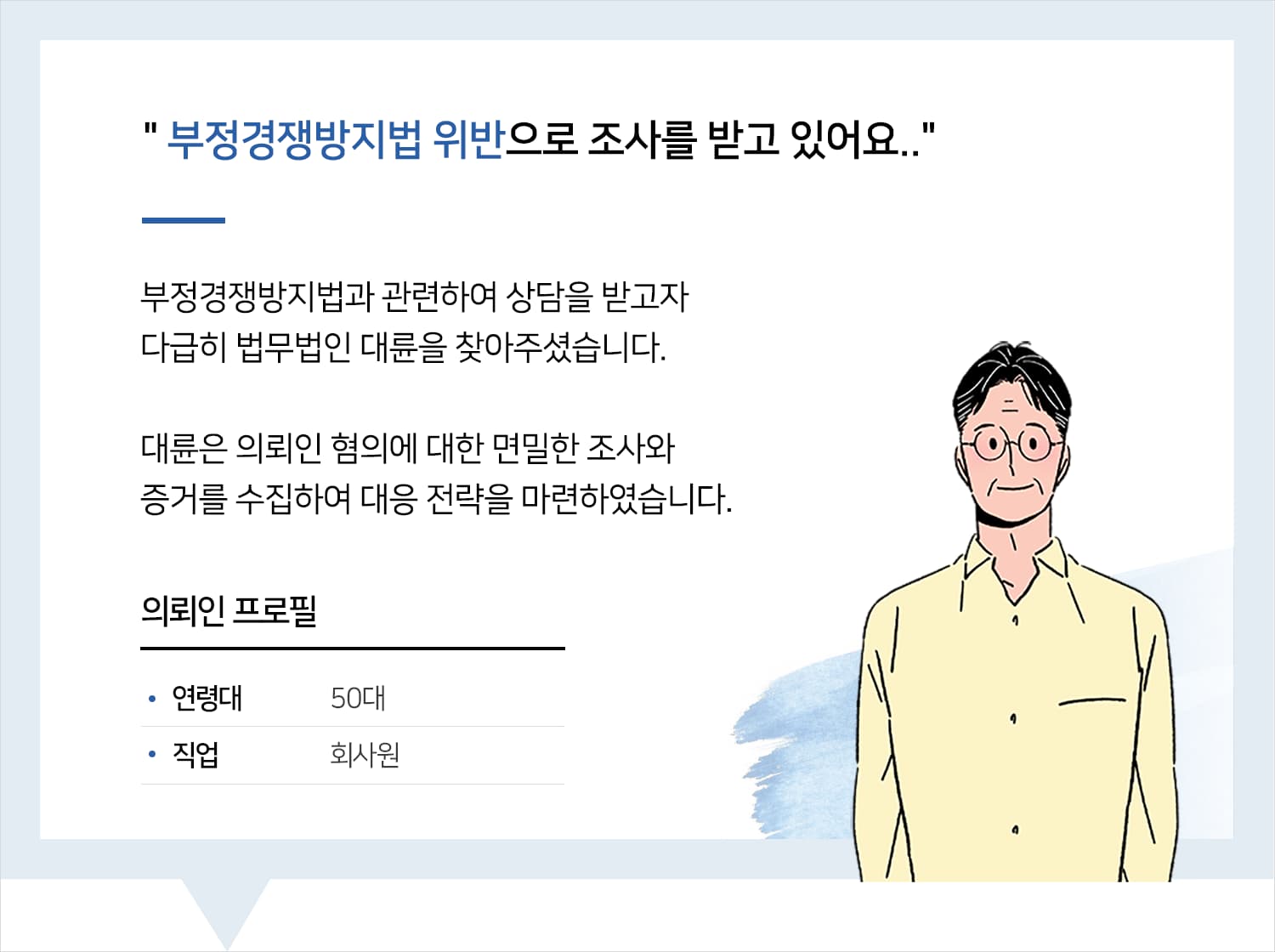 부정경쟁방지법