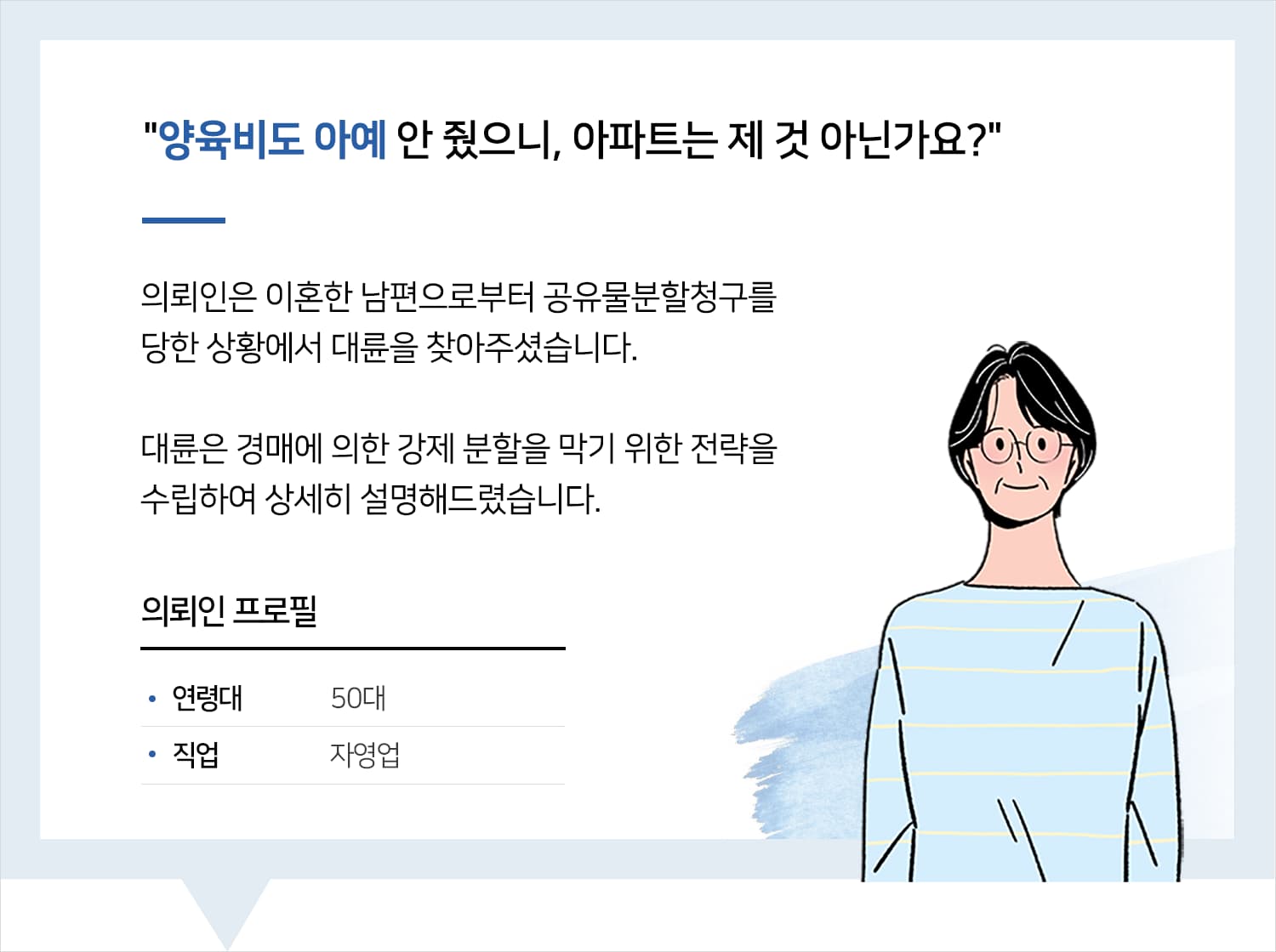 부동산전문변호사