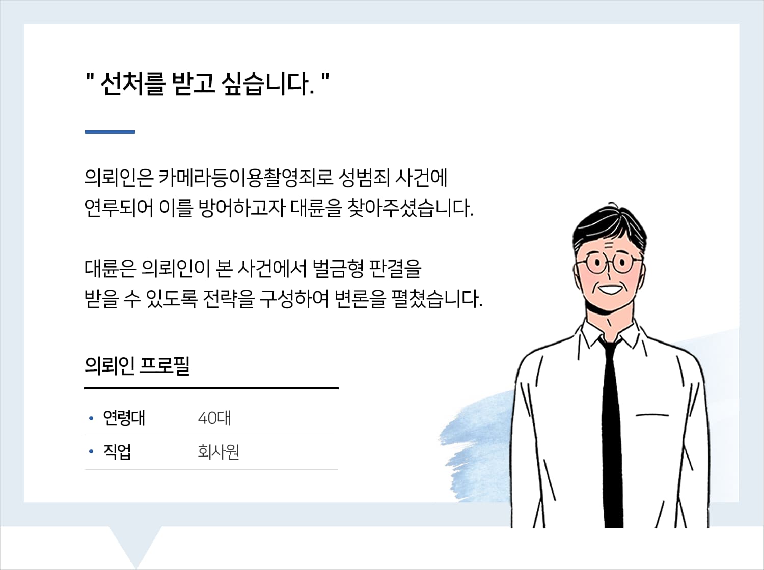 법률상담