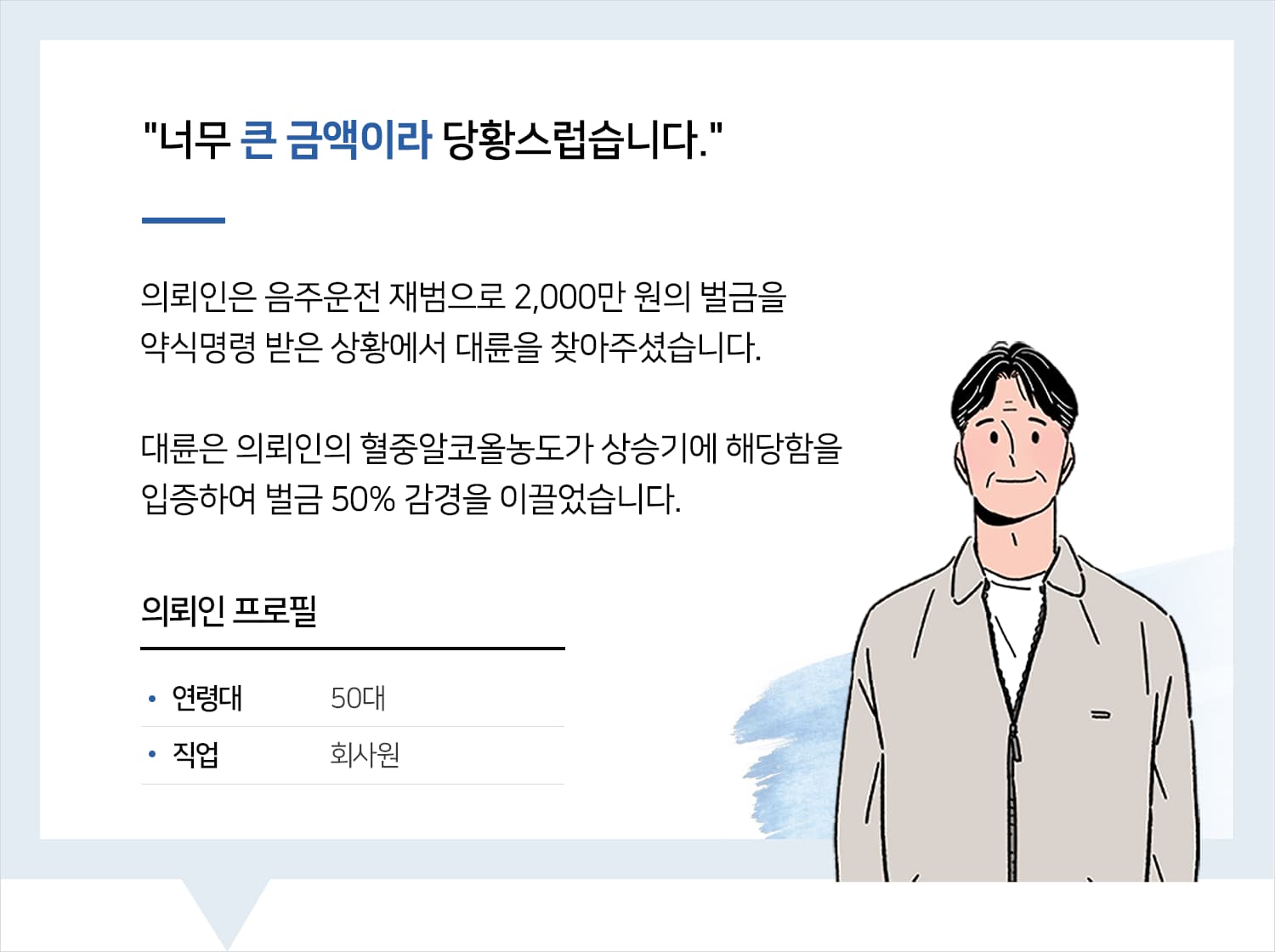 교통사고변호사
