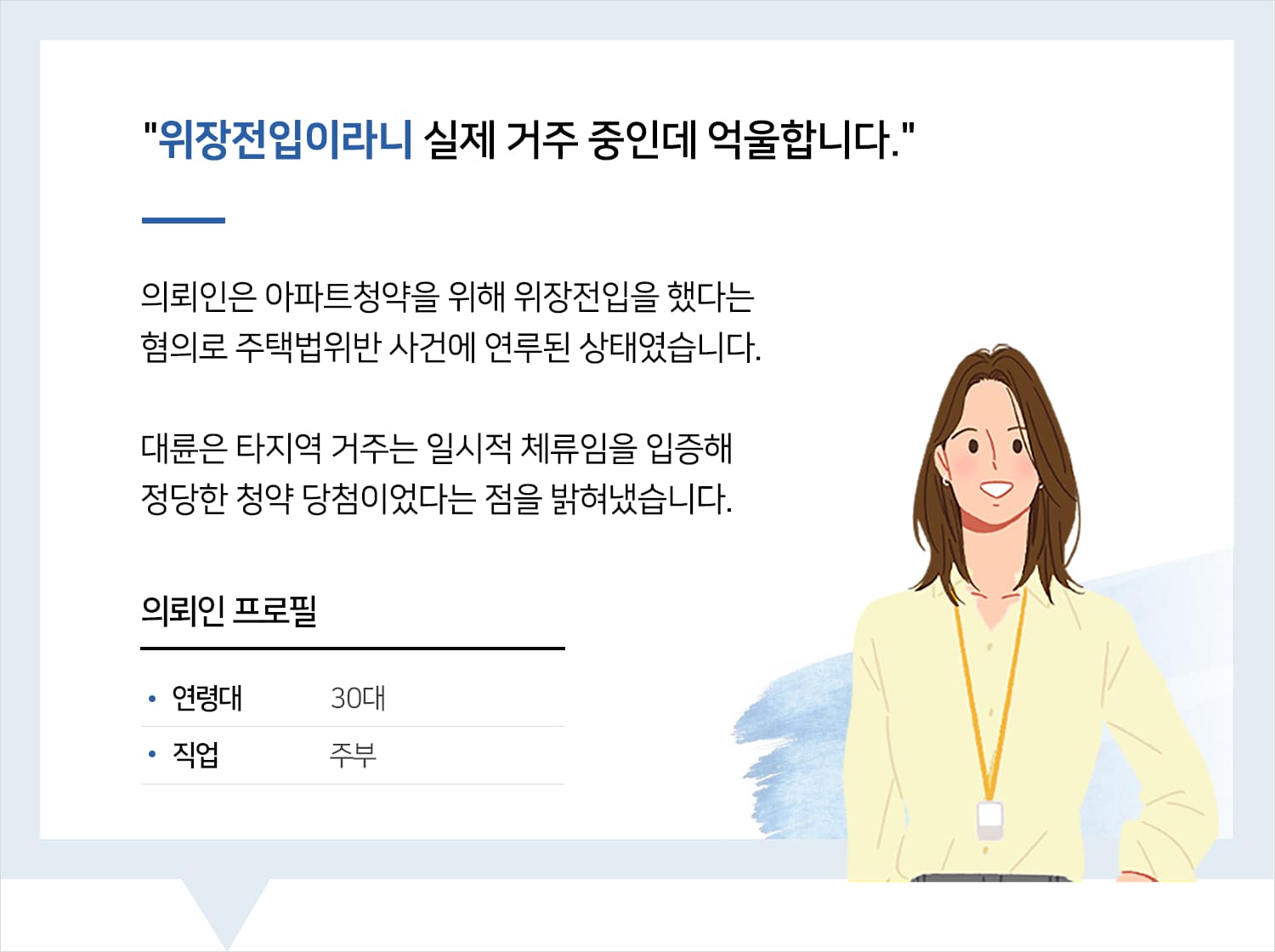형사사건변호사
