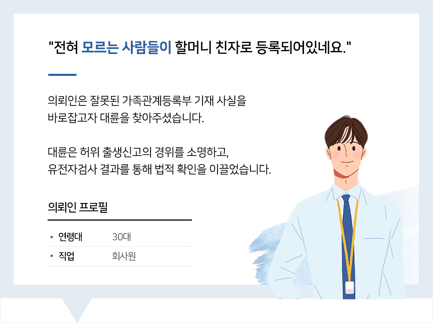 가사전문변호사