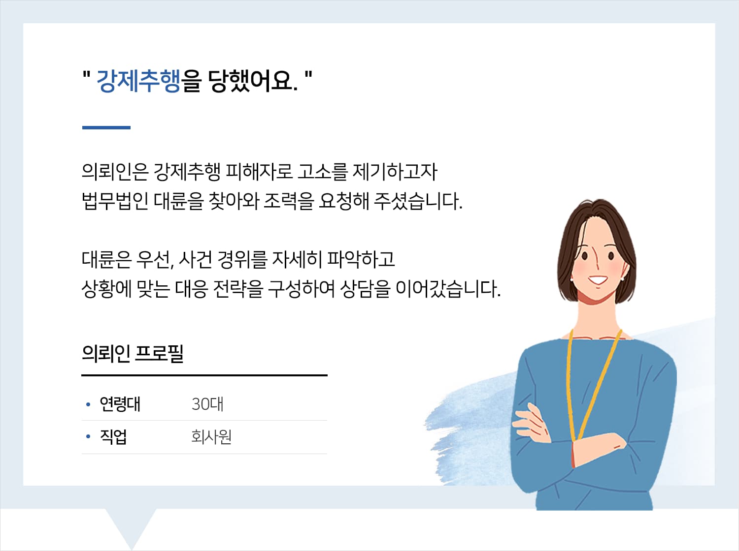 성범죄피해자