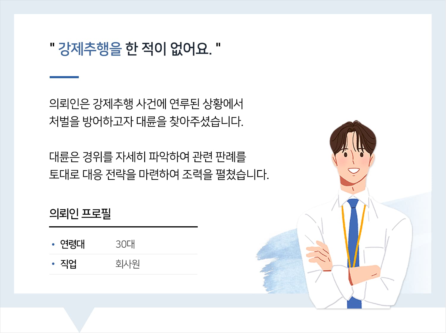 주말상담변호사