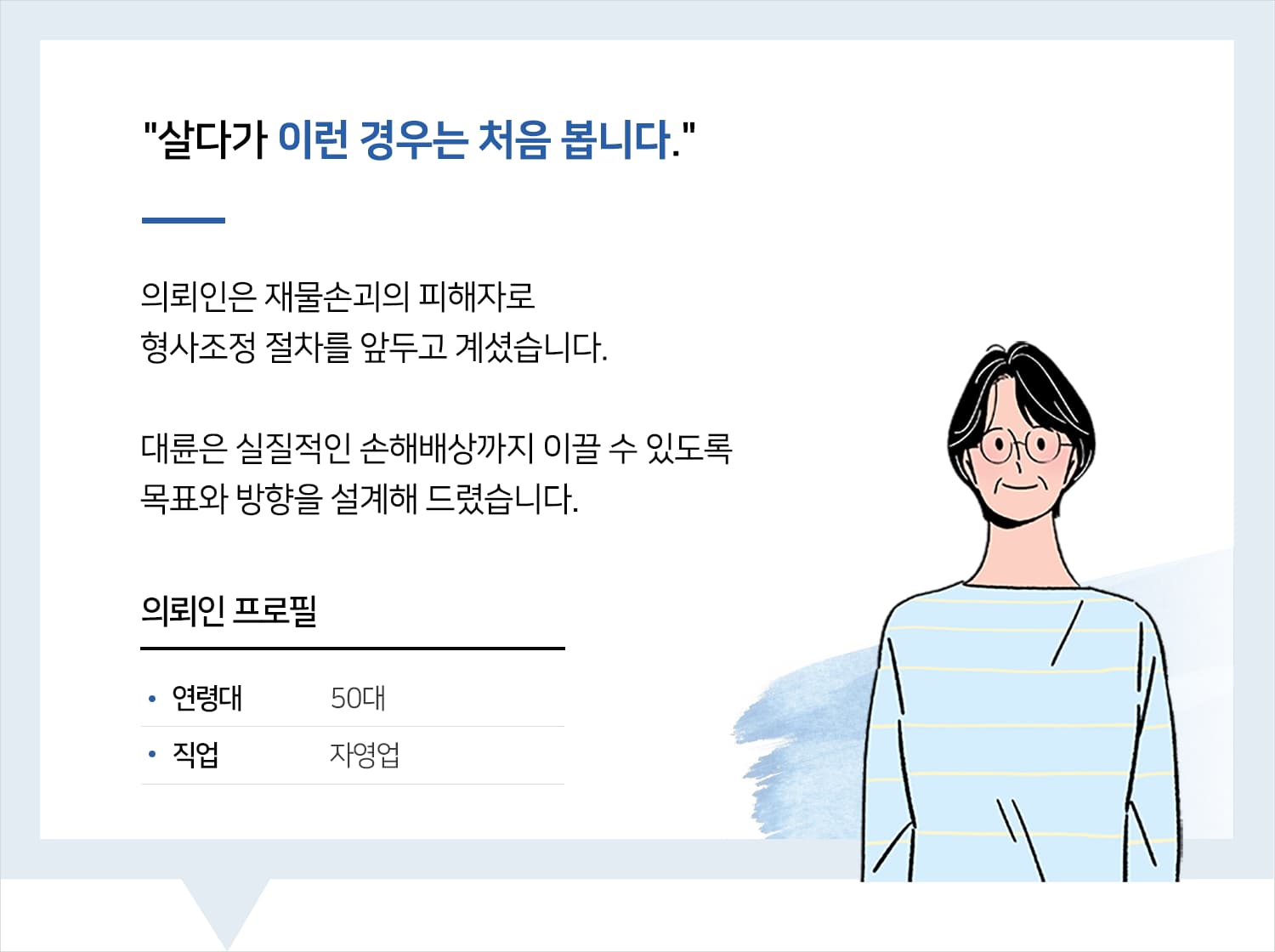 형사사건변호사