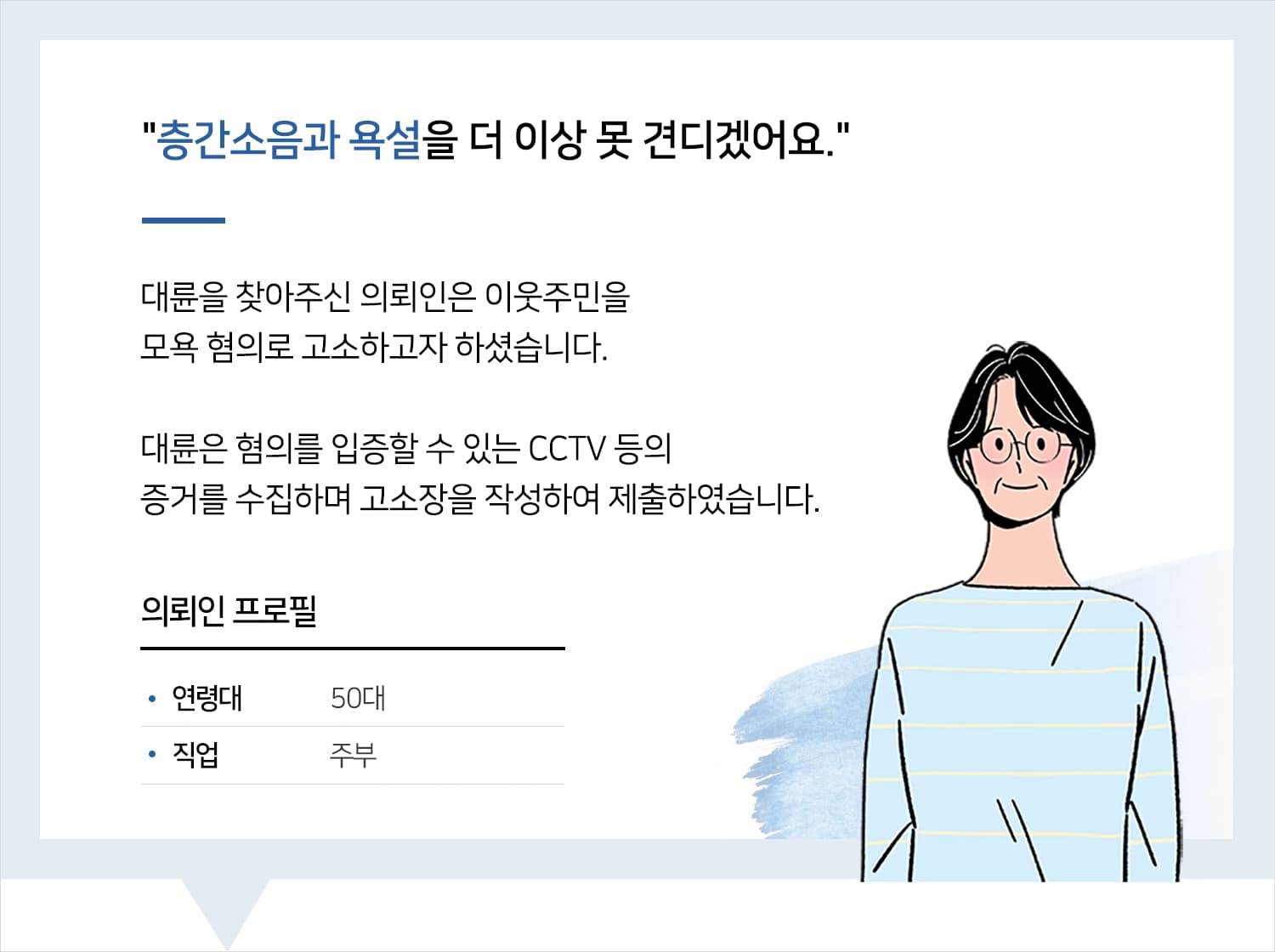 형사사건변호사