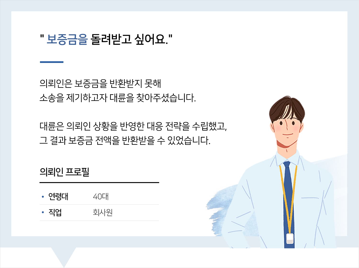 부동산전문변호사