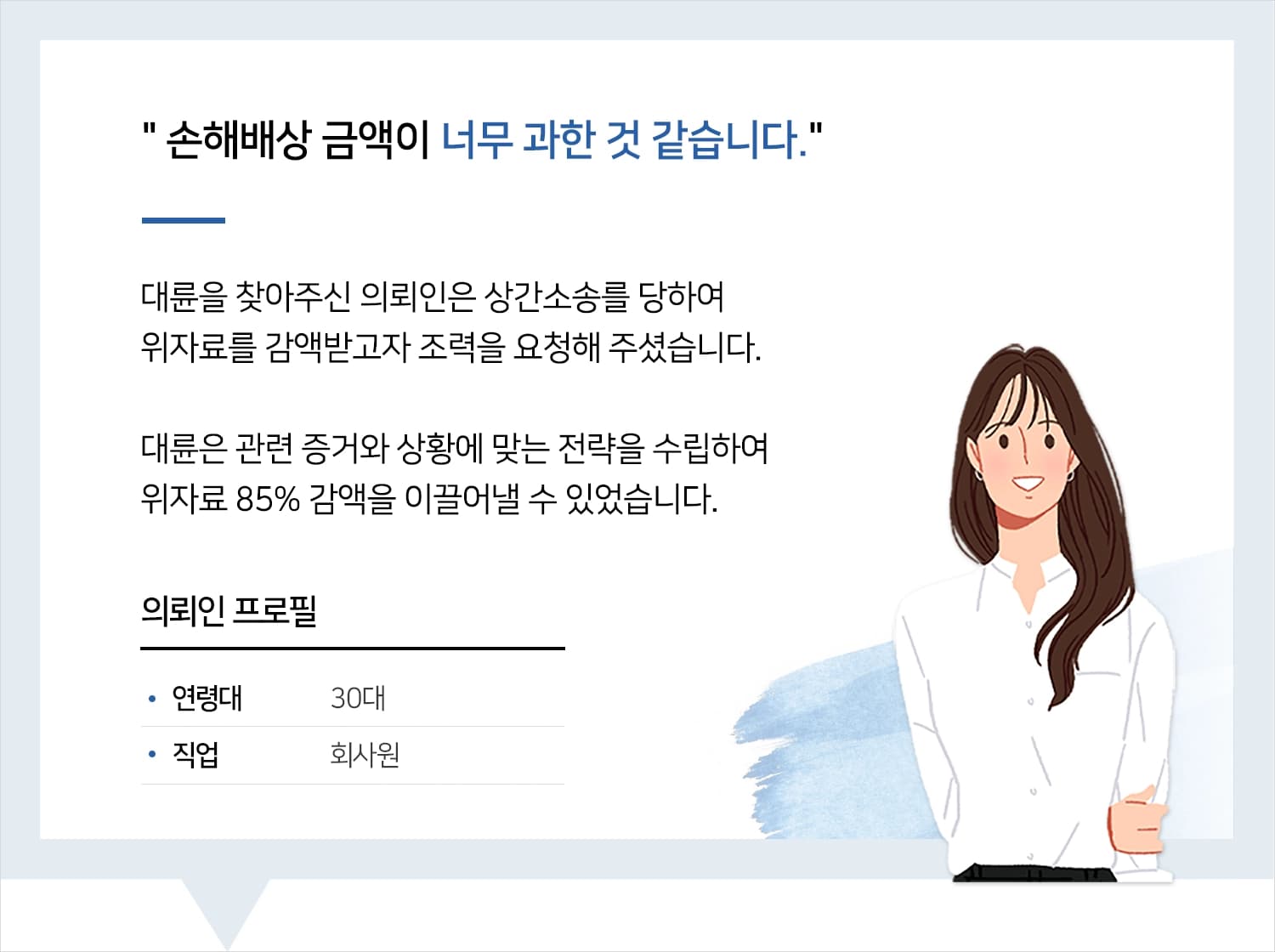상간소송전문변호사