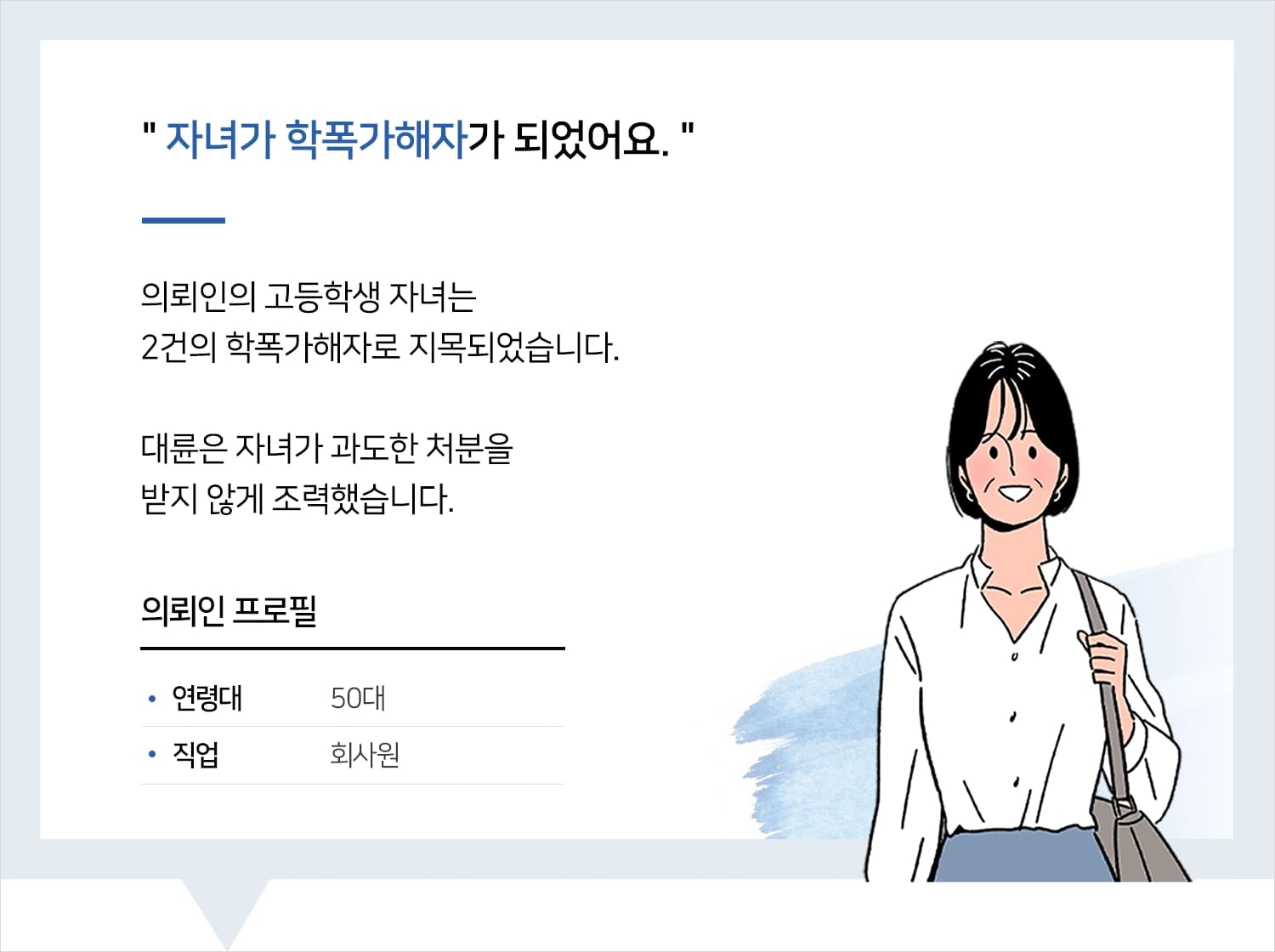 학폭처분