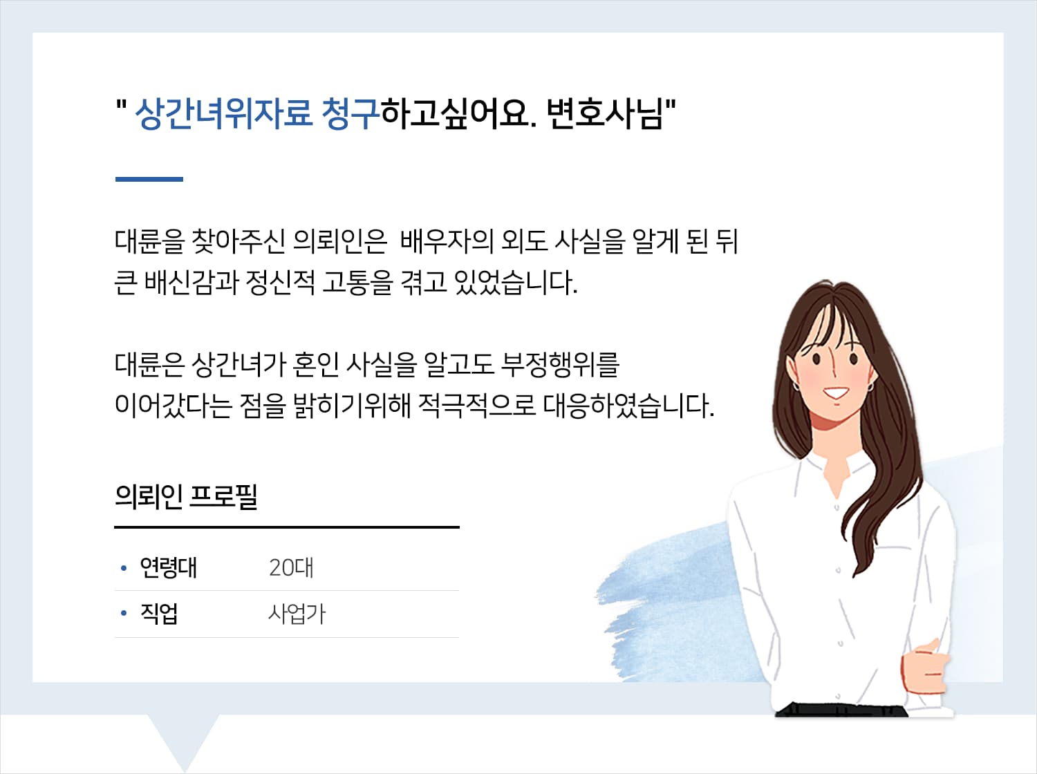 상간녀위자료ㅣ상간녀한테 위자료 받고싶습니다.