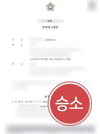 전주이혼변호사 전주이혼변호사 조력사례 | 전주이혼변호사의 조력으로 상간녀 위자료 청구 성공