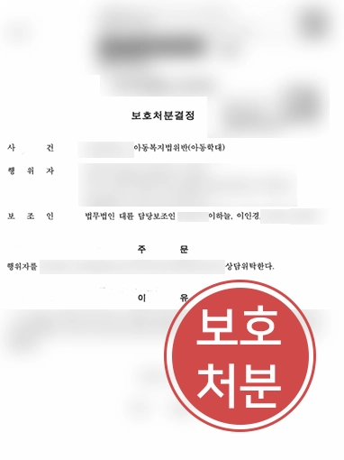 광교아동학대변호사 광교아동학대변호사 | 아동학대한 의뢰인 변호해 형사처벌 방어