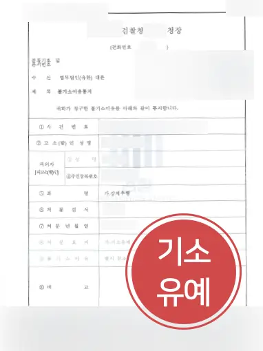 통영강제추행변호사 통영강제추행변호사
