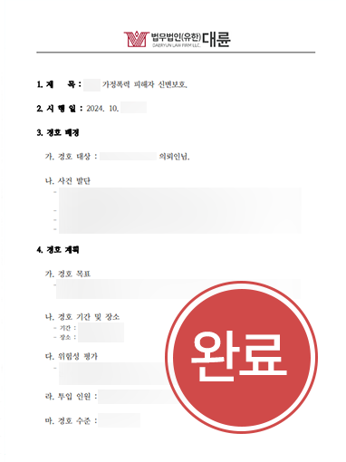 서울이혼변호사 서울이혼변호사