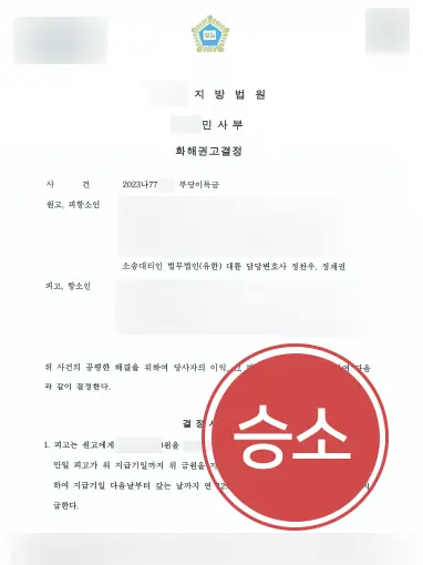 메인_의정부변호사 판결문 작업 의정부변호사