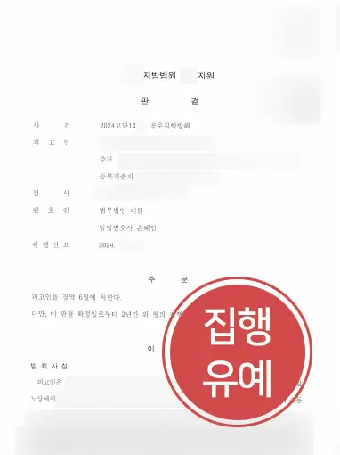 메인_부산형사변호사 판결문 작업 부산형사변호사