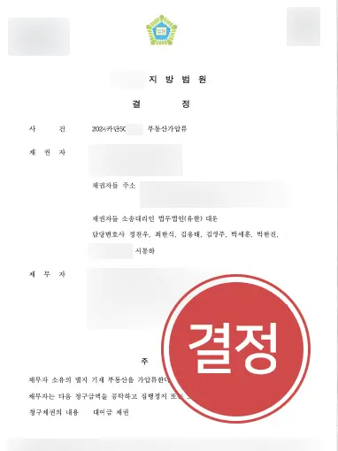 메인_광주법무법인 판결작업 광주법무법인