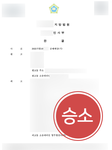 메인_대전로펌 판결작업 대전로펌