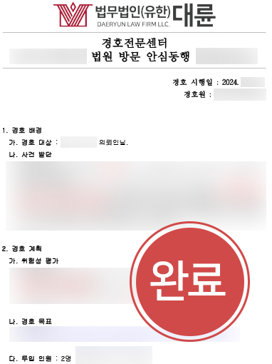 메인_부산이혼변호사 판결 작업 부산이혼변호사