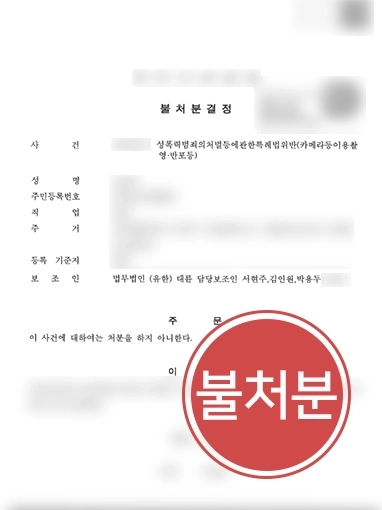 미성년자성범죄변호사 미성년자성범죄변호사