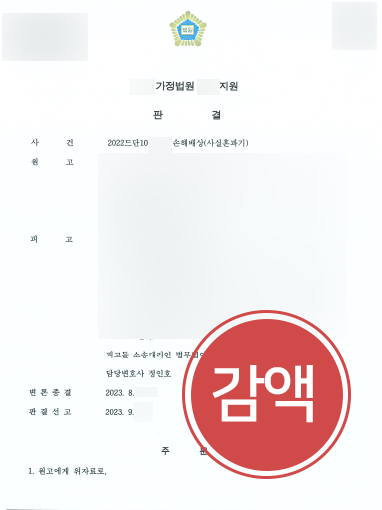 사실혼변호사-판결문 사실혼변호사