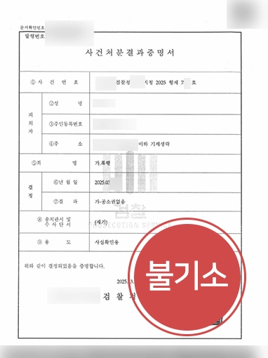폭행죄고소 폭행죄고소